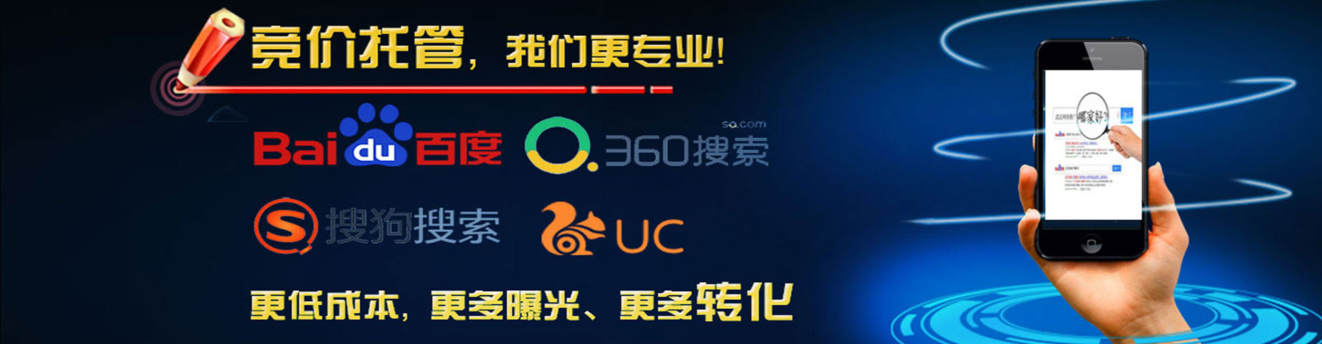 方城信息流托管